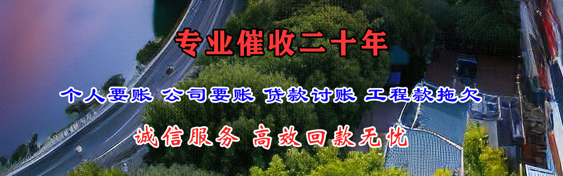 巨野讨账公司